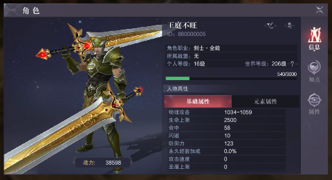 真红之刃