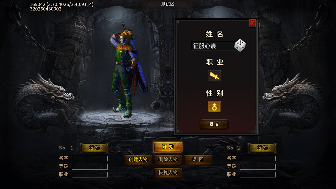 顽石英雄