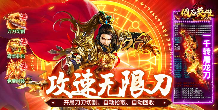 顽石英雄-碧涛攻速专属-超值开服助力｜自动发放首日 388 累充福利详解
