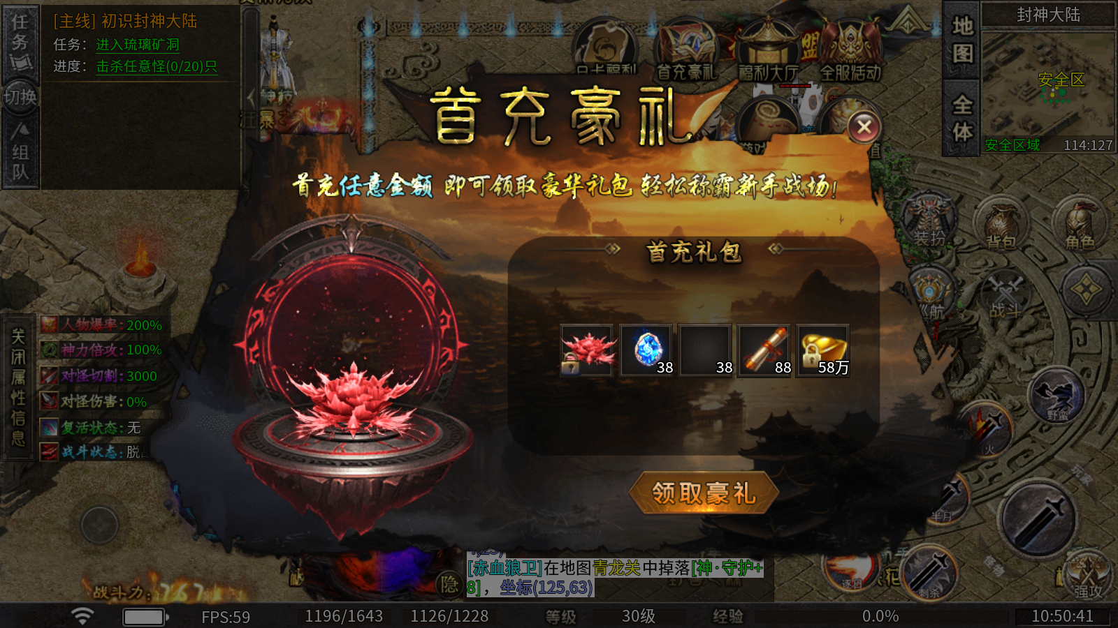 王者之战
