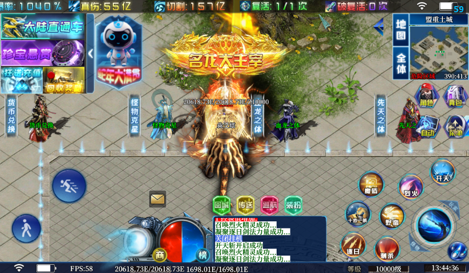 神域苍穹