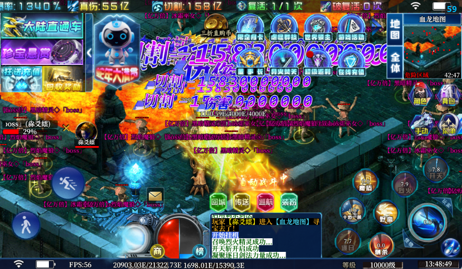 神域苍穹