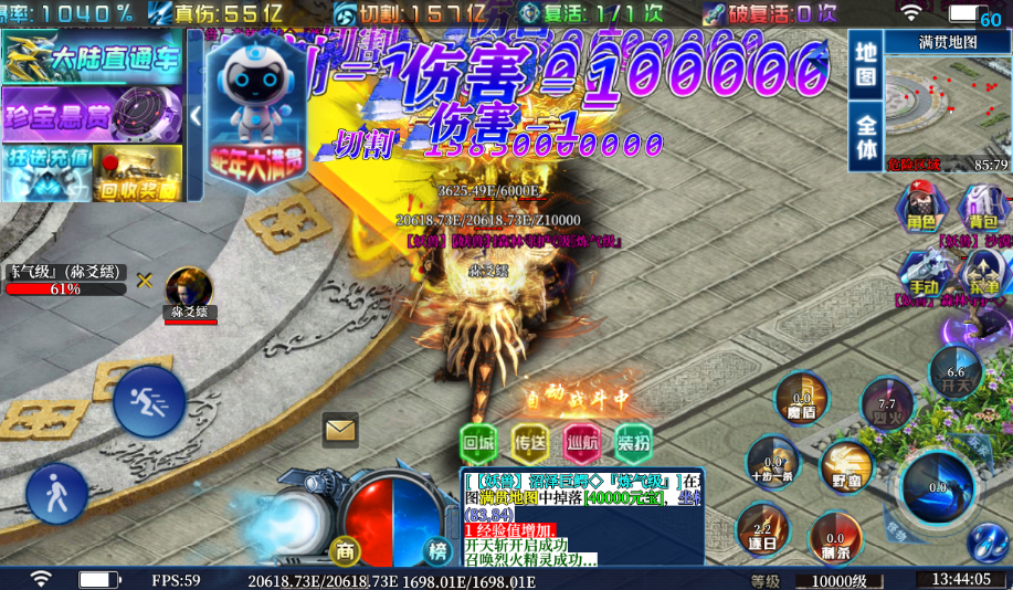 神域苍穹