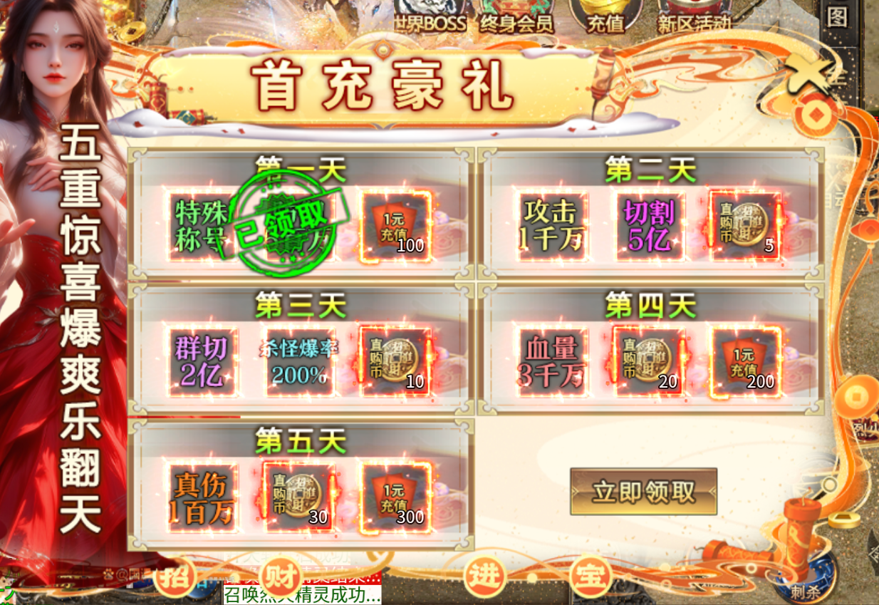 百炼王者