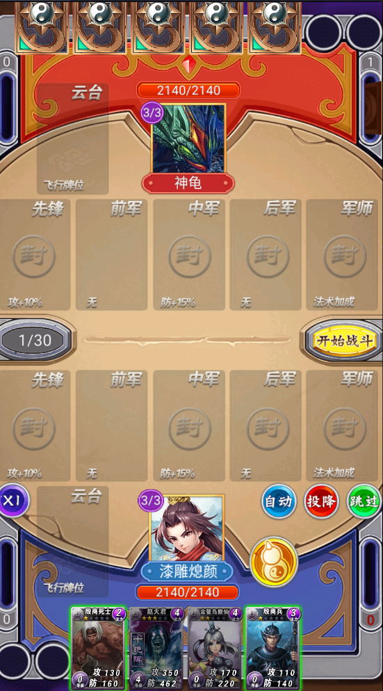 富甲封神传