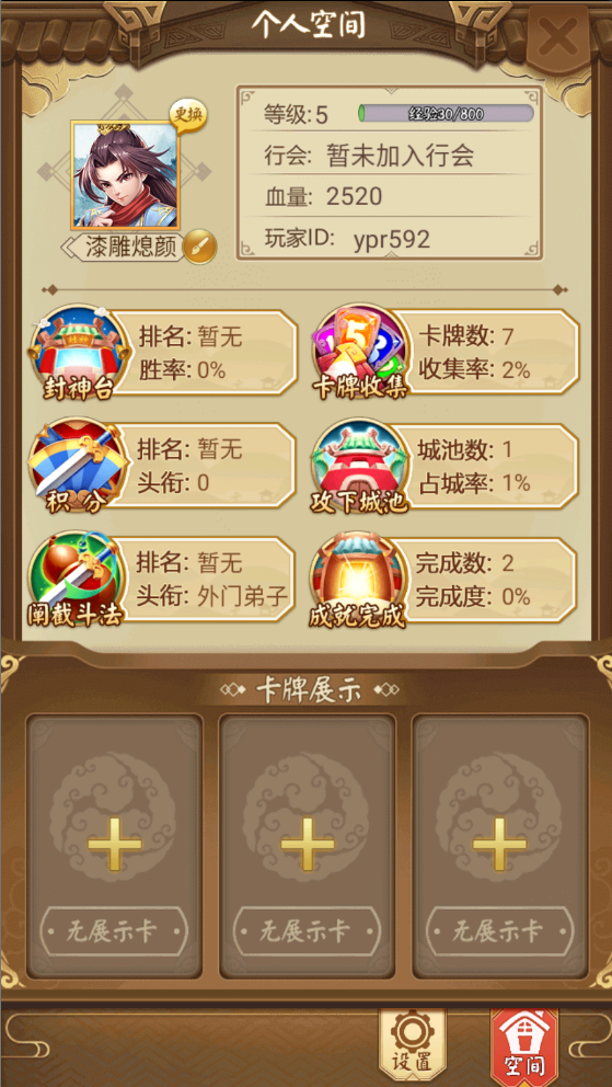 富甲封神传