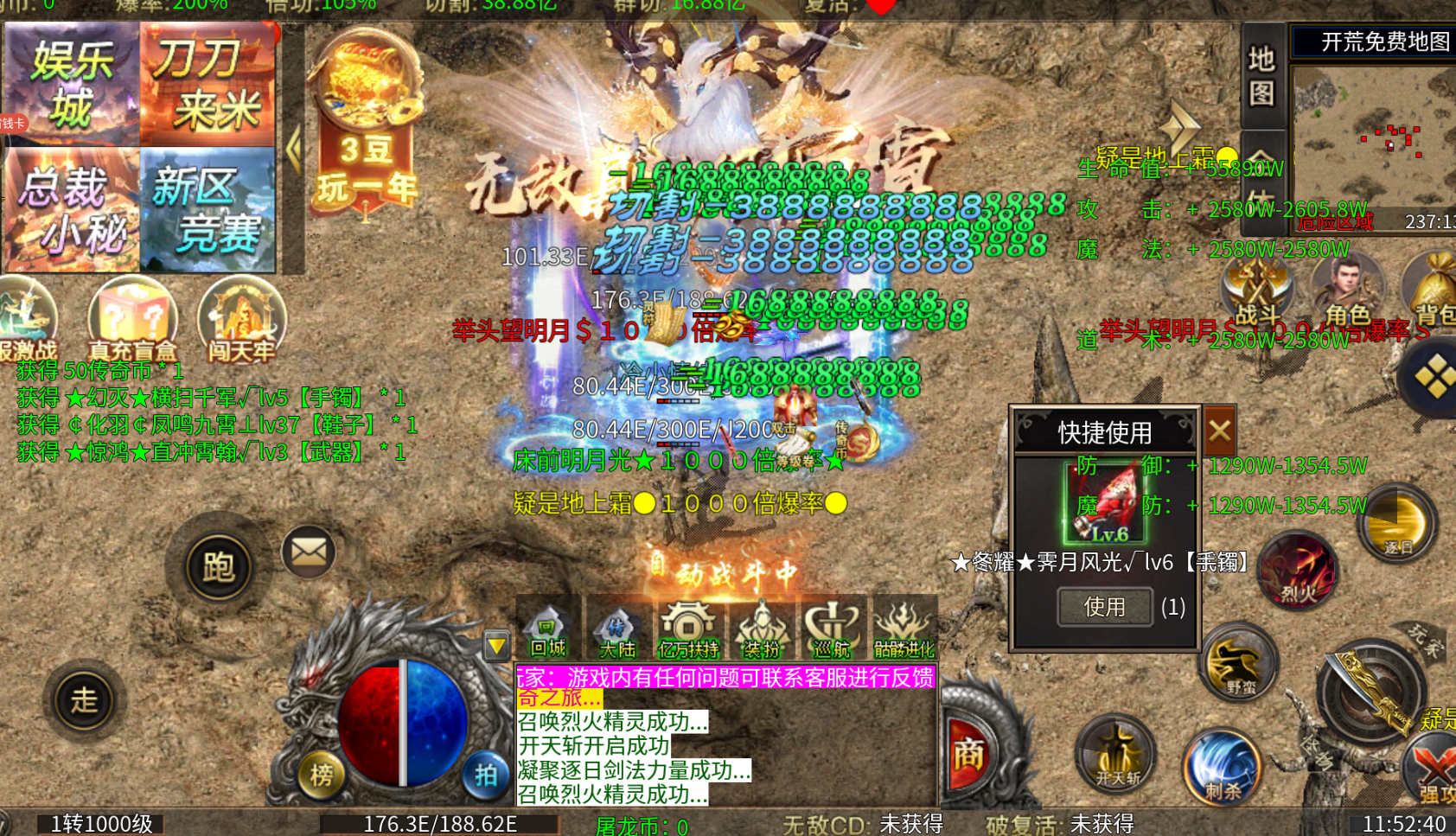 百炼王者