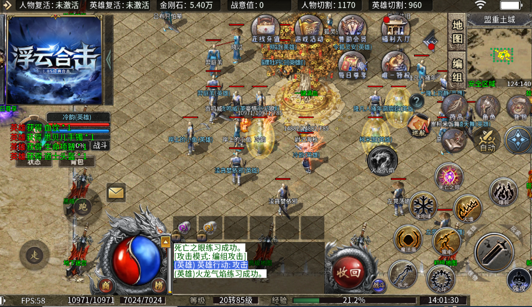 铸兵之王