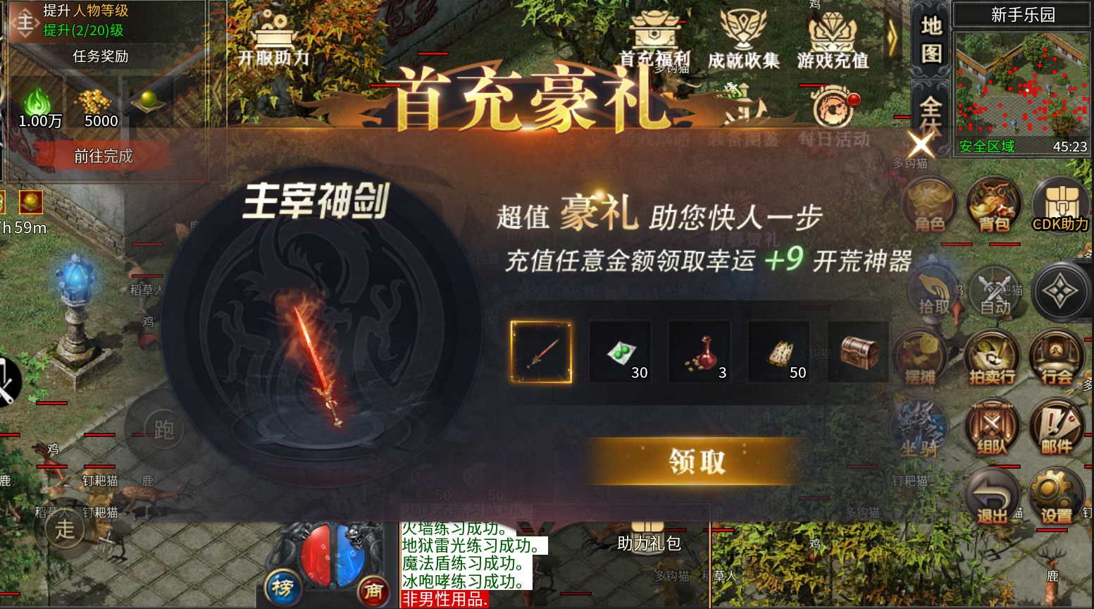霸刀传奇