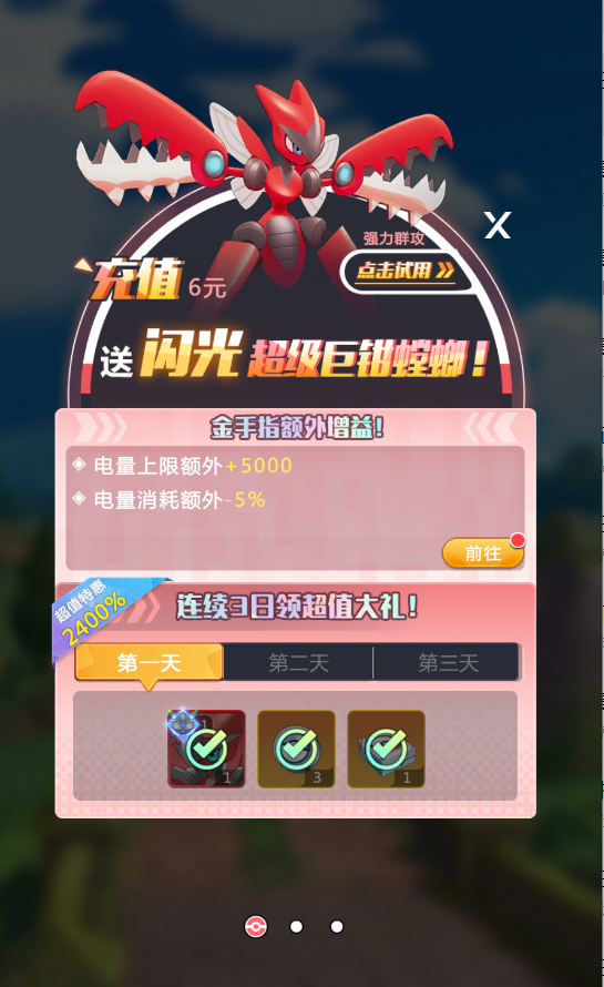 冲吧小精灵