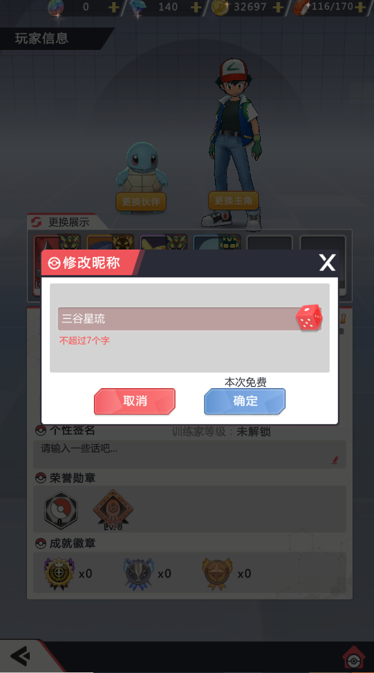 冲吧小精灵