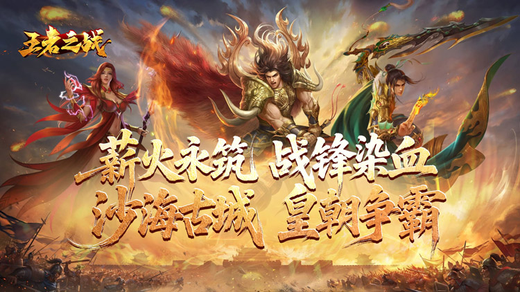 王者之战 -逆月战争专属-洪荒型月礼包（线下申请）