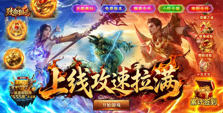致命狙击-传说福利版-区服冠名活动（线下申请）