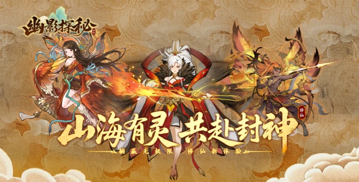 《幽影探秘》公益服手游新手阵容
