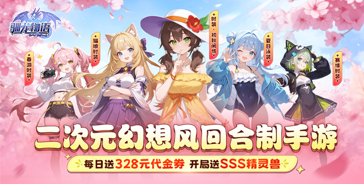 《驯龙物语》公益服手游版本前瞻