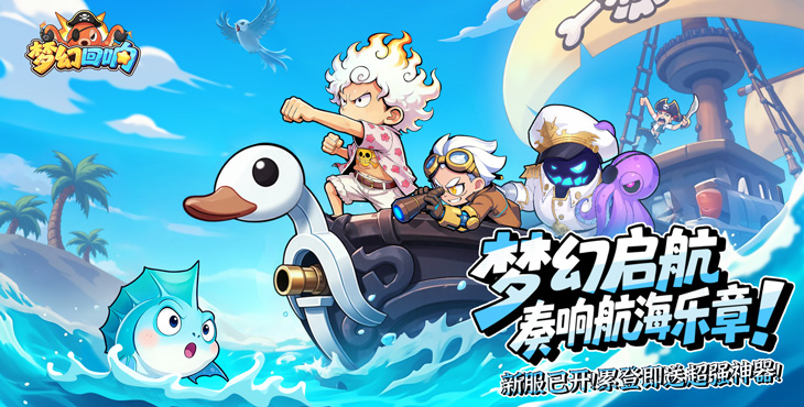 梦幻回响-服务器冠名活动（线下申请）