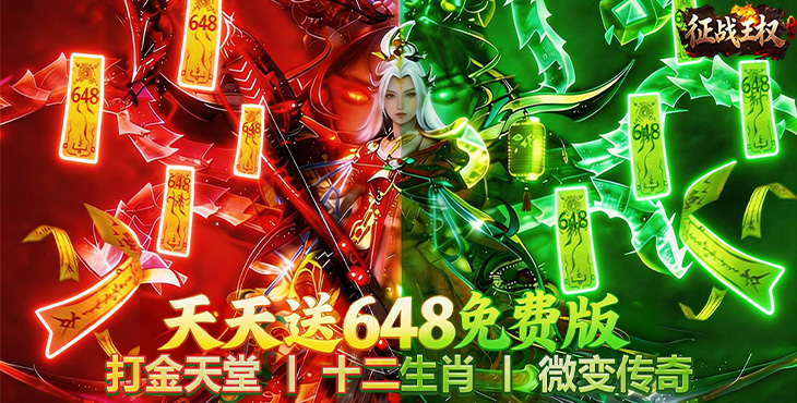 征战王权-3.5折打金免费版-转游活动（线下申请）