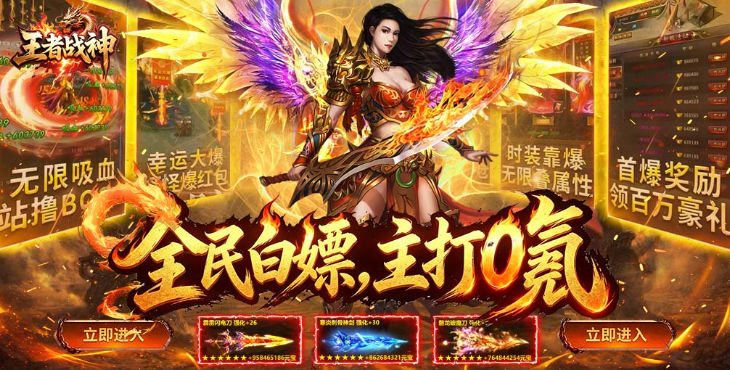 王者战神-飞虎沉默福利版-永久单日活动（自动发放）