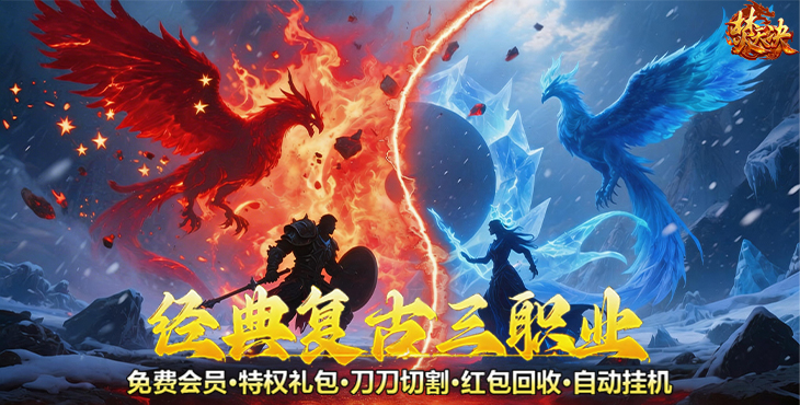 焚天决-1折高爆福利版-历史累计充值（线下申请）