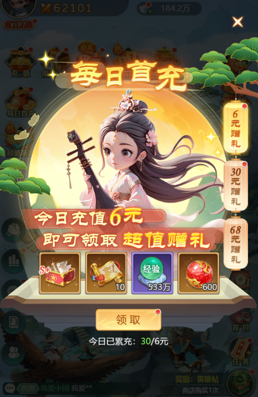 武侠称霸