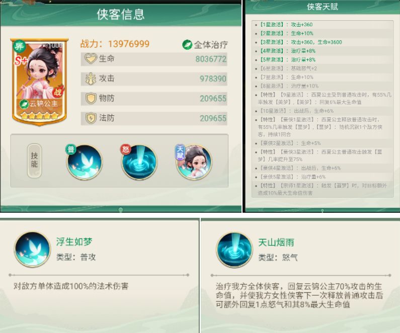 文档图片
