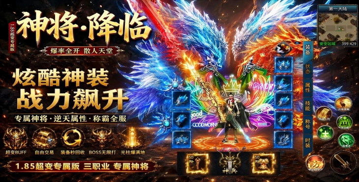 我是大英雄-3.5折神将传奇-历史累计充值（线下申请）