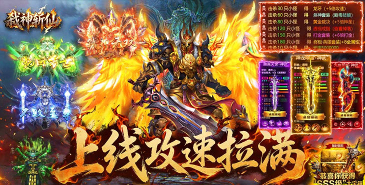 弑神斩仙-刀刀真实充值-转游转区活动（线下申请）