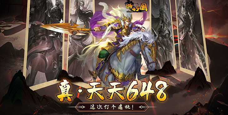 《啪啪三国》原版新手入门全攻略