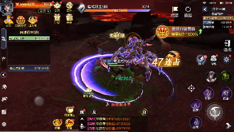 魔之序曲
