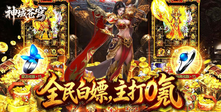 神域苍穹-海月沉默福利版-累充称号活动（自动发放）