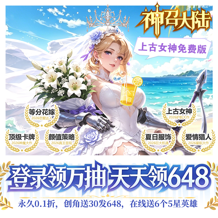 神召大陆攻略图
