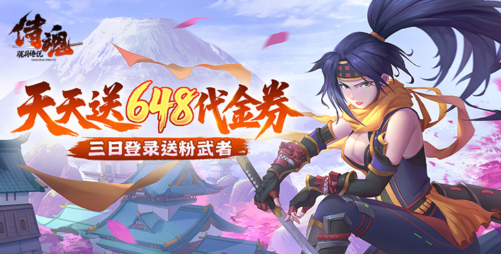 《侍魂-胧月传说》和风动作公益服手游 如何偏科化技能加点