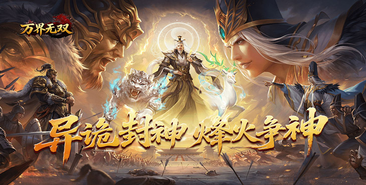万界无双封诡登神专属-服务器冠名（线下申请）