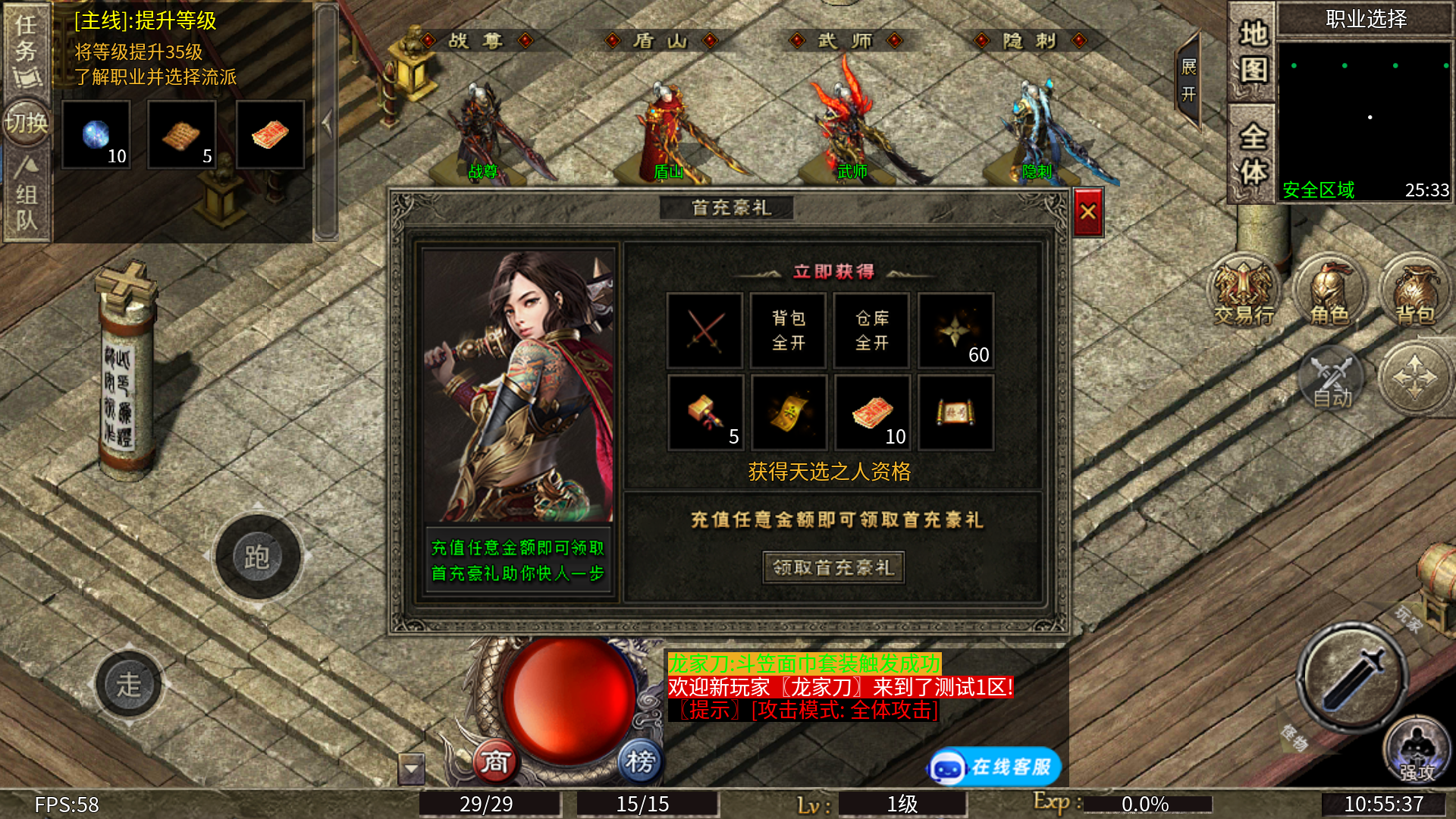 龙城传奇