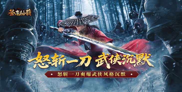 釜底抽薪-怒斩一刀爽爽爆-转游方案（线下申请）