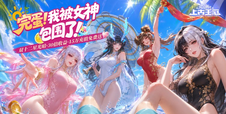 上古王冠-首款官方0.1折-专属称号定制活动（线下申请）