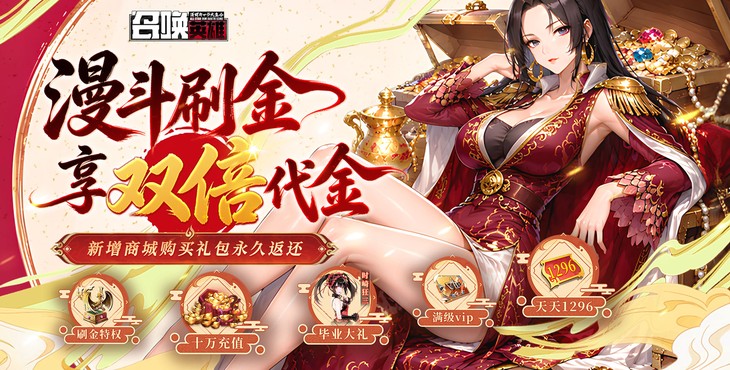 召唤英雄-0.05双倍代金买断-永久冠名（线下申请）