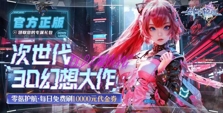 剑与轮回-0.05折刷充免费版-区服冠名活动（客服申请）