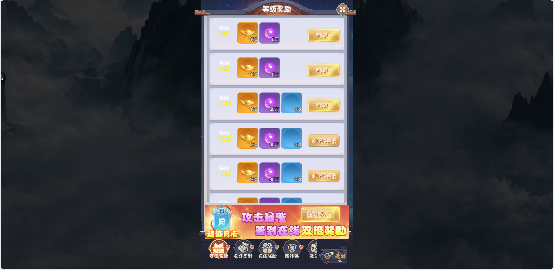 九界问仙