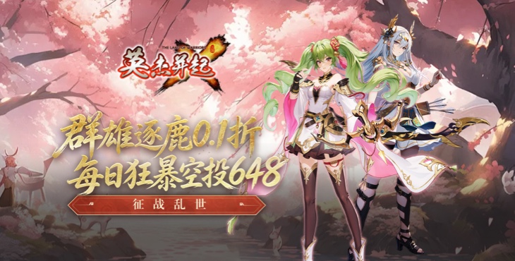 英杰并起-0.1折版-单日充值活动（线下申请）