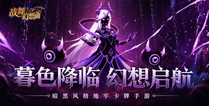 战舞幻想曲-0.1折每日囤648-单日大额活动（线下申请）