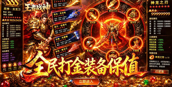 王者战神-打工人追梦福利版-区服冠名活动(线下申请)