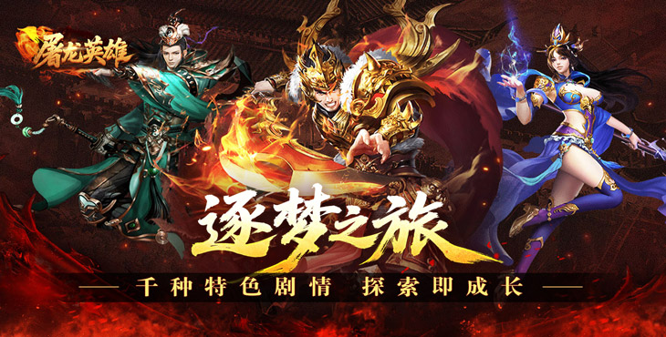 屠龙英雄-双宠降妖神器-单日大额充值（线下申请）