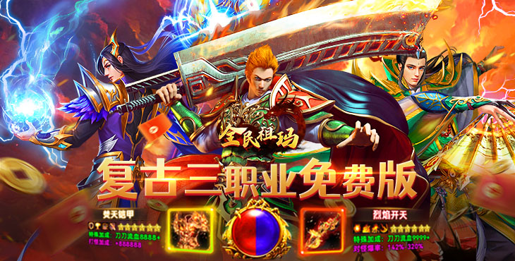 全民祖玛-天天送328免费版-服务器冠名（线下申请）