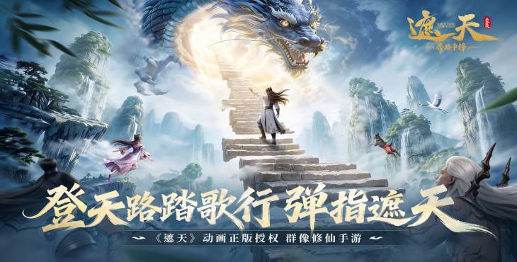 《遮天：帝路争锋》折扣服新手攻略 3｜阵容搭配思路讲解