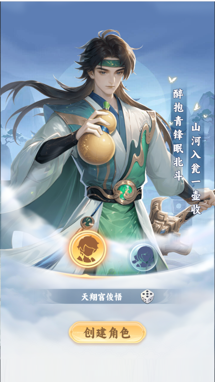 遮天：帝路争锋