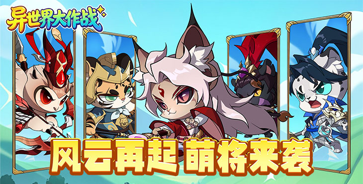 异世界大作战-0.1折豪气千抽-单日累计充值（线下申请）