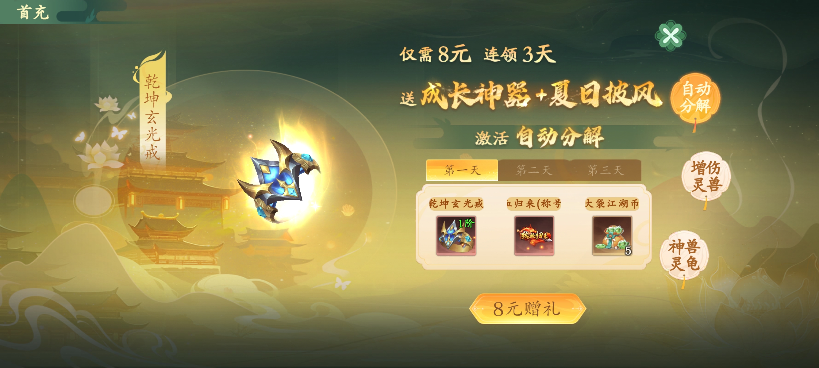 热血江湖:觉醒