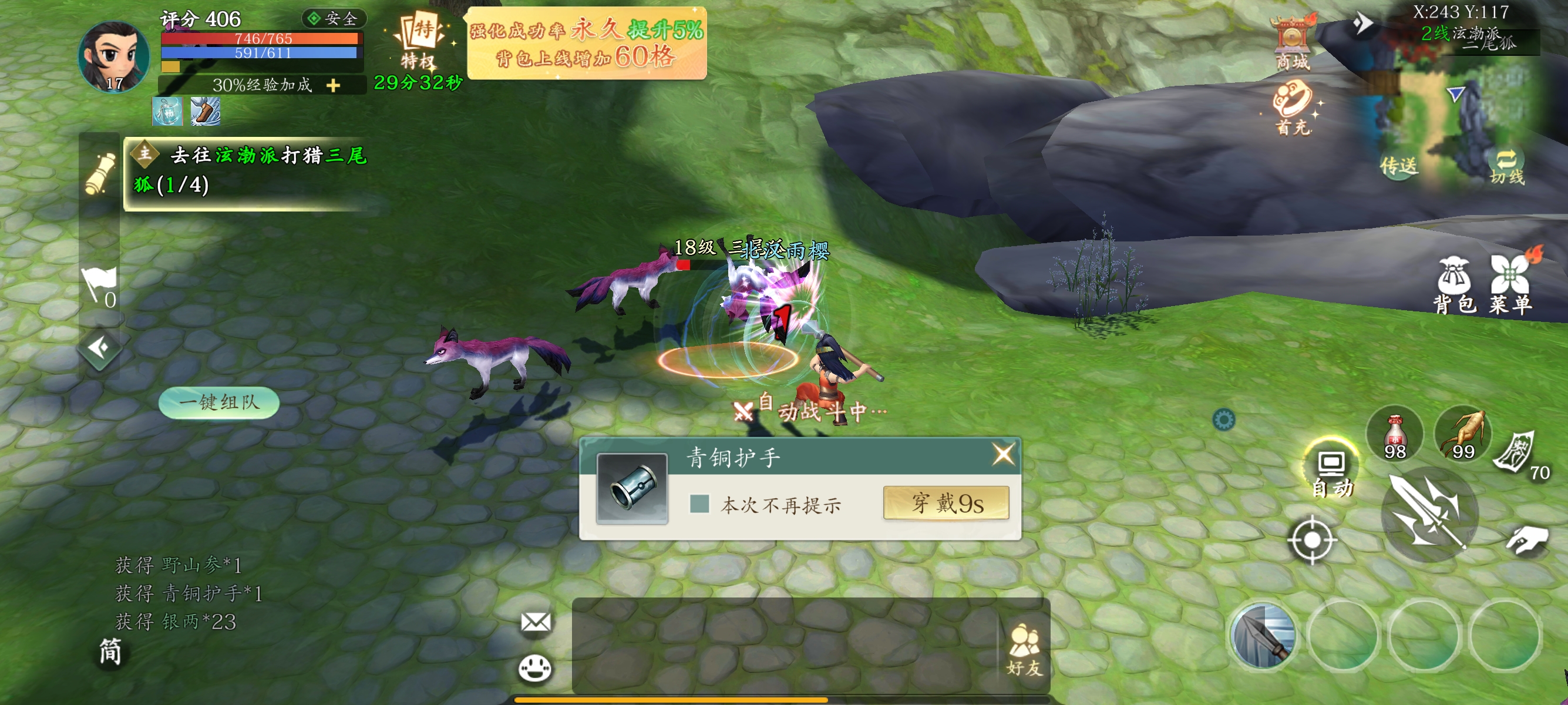 热血江湖:觉醒