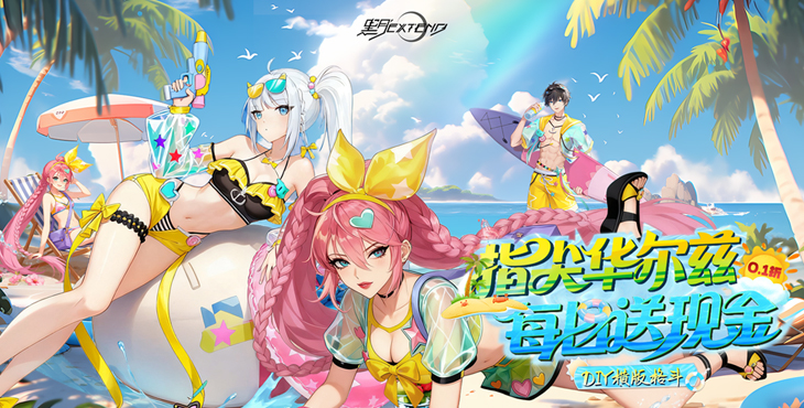 黑月-每日送6480-终身累充活动（自动返利）